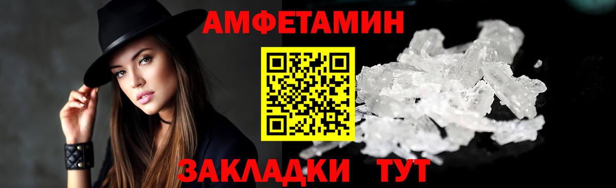 Amphetamine Розовый Татарск