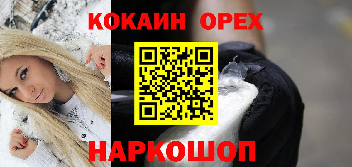 Cocaine  Вход с VPN  купить наркотик  Cocaine Columbia  Татарск 