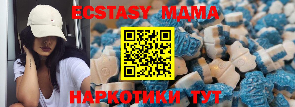 Ecstasy XTC Татарск