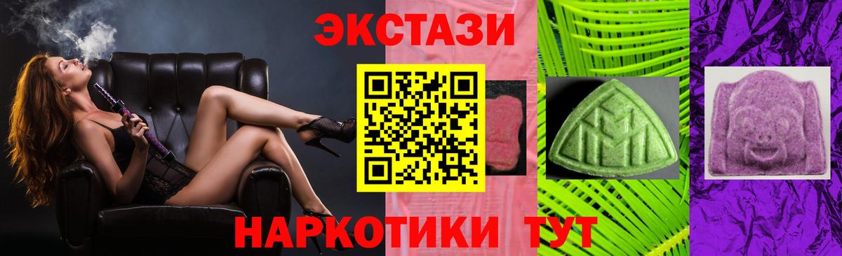 Татарск  Ecstasy  ЭКСТАЗИ круглые  Вход с VPN  Ecstasy MDMA 