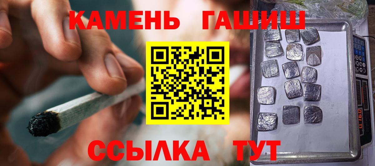 ГАШИШ убойный  Вход с VPN  ГАШИШ Cannabis  Татарск 