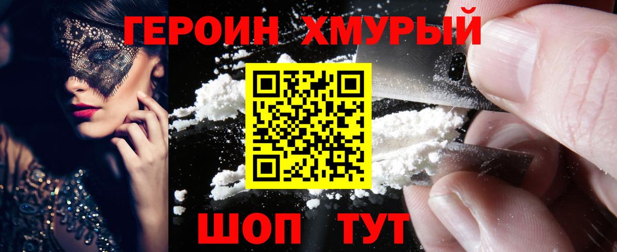 Татарск  ГЕРОИН  Вход с VPN  ГЕРОИН гречка 