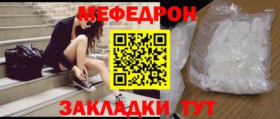 мефедрон мука Пугачёв