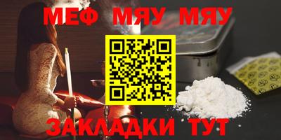 мефедрон мука Пугачёв