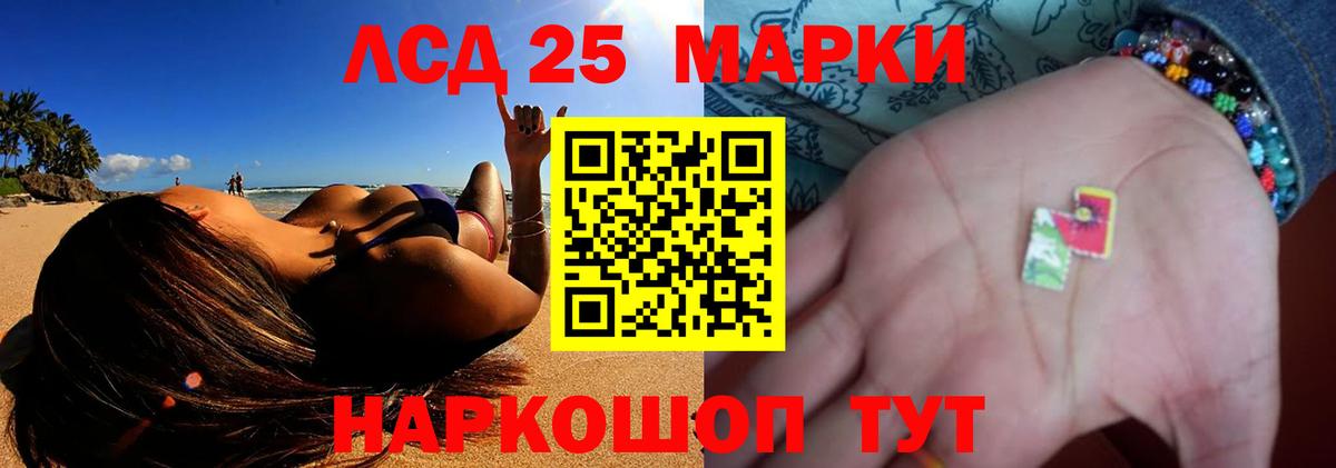 LSD-25 экстази ecstasy Татарск