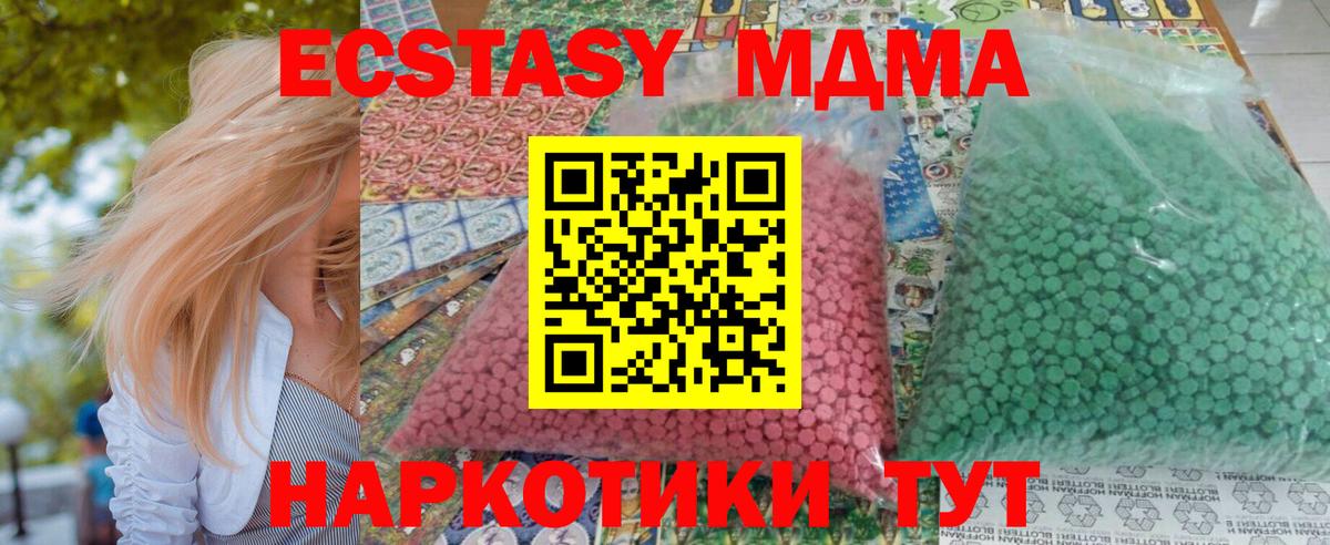МДМА crystal Татарск