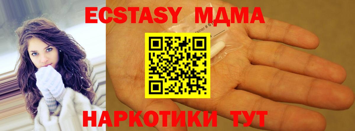 МДМА  Вход с VPN  Татарск  MDMA Molly 