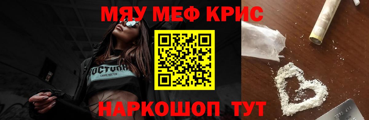 Меф  Меф мука  МЕФ 4 MMC  Вход с VPN  Татарск 