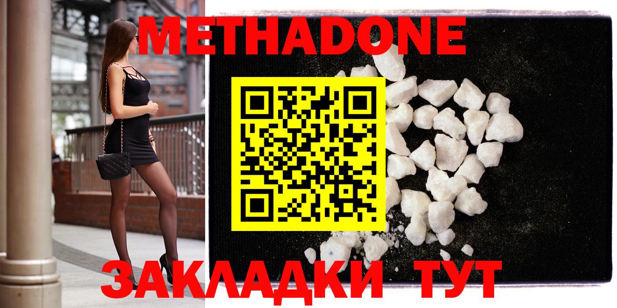 Метадон VHQ  Вход с VPN  shop какой сайт  МЕТАДОН methadone  Татарск 