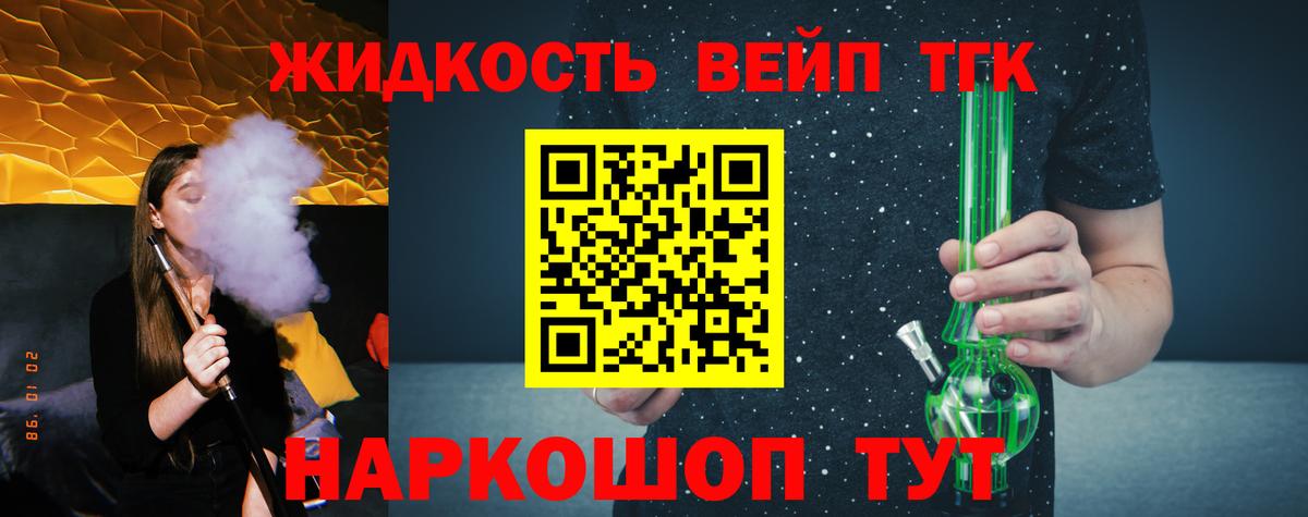 ТГК гашишное масло Татарск
