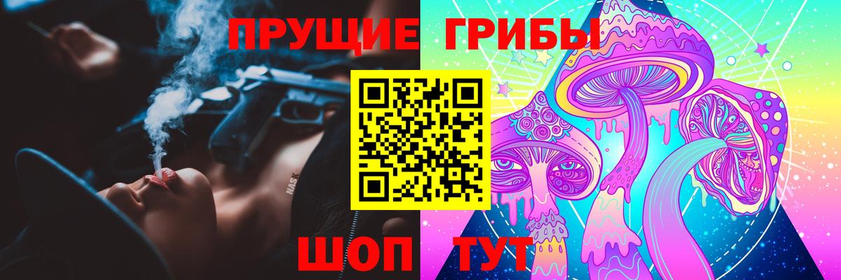 Псилоцибиновые грибы ЛСД Татарск